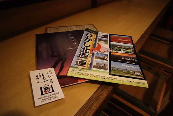 日本 北海道 釧路 昭和風情的爐端燒 炉ばたしらかば 爐端燒sirakaba 竹間小憩 痞客邦 日本 北海道 釧路 昭和風情的爐端燒 炉ばたしらかば 爐端燒sirakaba 竹間小憩 痞客邦