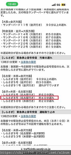 2023名古屋自由行day 6~金澤近江町市場、名古屋電視塔