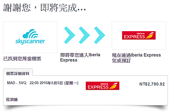 skyscanner