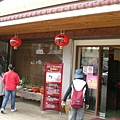 2009-02-08 紅棗食府2747.JPG