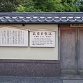 2009-05-10 金澤.長町武家屋敷3872.jpg