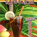 《阿好嬸古早味紅茶冰-保安店》燈箱(創新)設計 