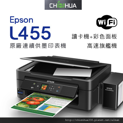 EPSON L455