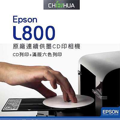 Epson L800 補開箱六色印表機和四色印表機的差別 客製化貼紙 建鏵國際 Uv數位印刷界達人 痞客邦 Epson L800 補開箱六色印表機和四色印表機的差別 客製化貼紙 建鏵國際 Uv數位印刷界達人 痞客邦