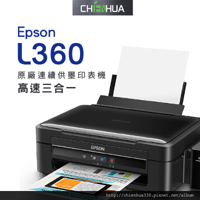 EPSON L360