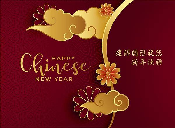 新年公告-01.jpg