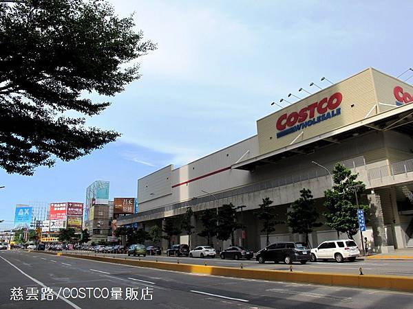 11COSTCO好市多量販店 (3).JPG