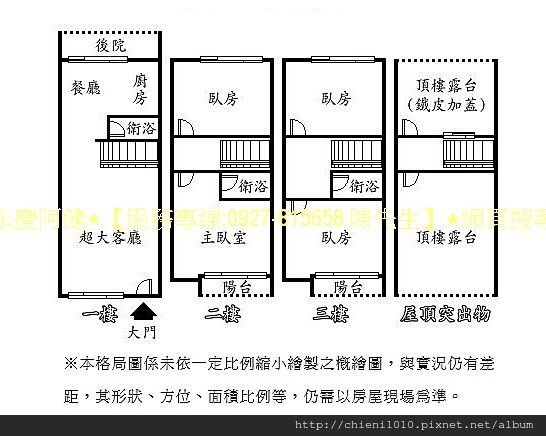 p16溪州田園透天_格局圖.jpg