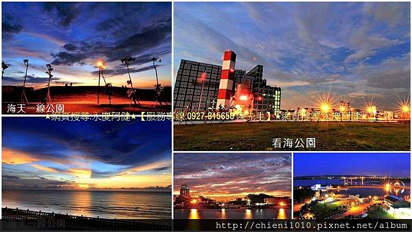 r18風景區-海天一線 看海公園 南寮舊漁港.jpg r18風景區-海天一線 看海公園 南寮舊漁港.jpg