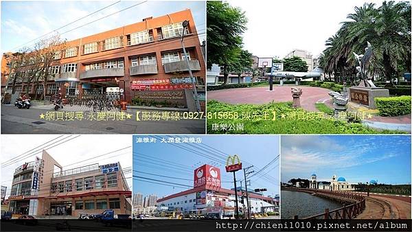 o15南寮國小 市場 漁港 康樂公園 湳雅大潤發.jpg o15南寮國小 市場 漁港 康樂公園 湳雅大潤發.jpg