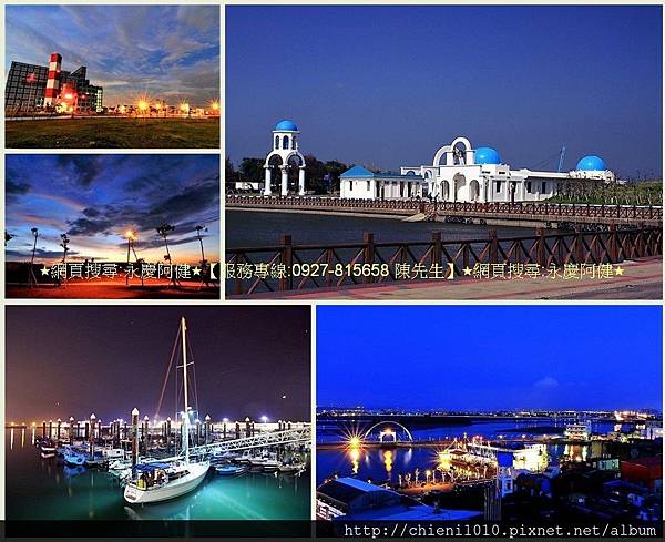 q17風景區-新竹漁港 南寮舊漁港 海天一線 看海公園.jpg q17風景區-新竹漁港 南寮舊漁港 海天一線 看海公園.jpg