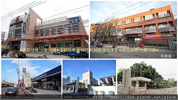 q17學校.市場-南寮市場 國小 幼兒園 南華國中 全聯福利中心.jpg q17學校.市場-南寮市場 國小 幼兒園 南華國中 全聯福利中心.jpg