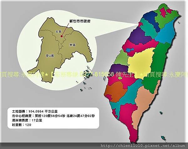 b2新竹市位置圖.jpg