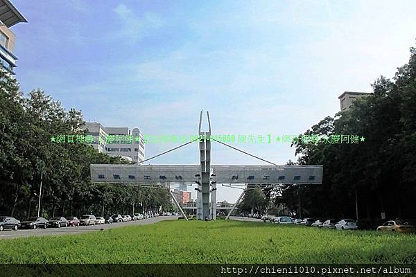 o15新竹科學園區大門(介壽路) (2).jpg o15新竹科學園區大門(介壽路) (2).jpg