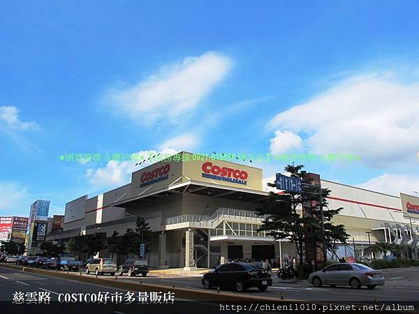 t20 COSTCO好市多量販店 (1).jpg