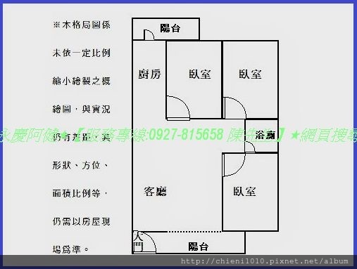 p16格局圖-竹光路78巷雅致裝潢美寓_市區低總價三房.jpg p16格局圖-竹光路78巷雅致裝潢美寓_市區低總價三房.jpg