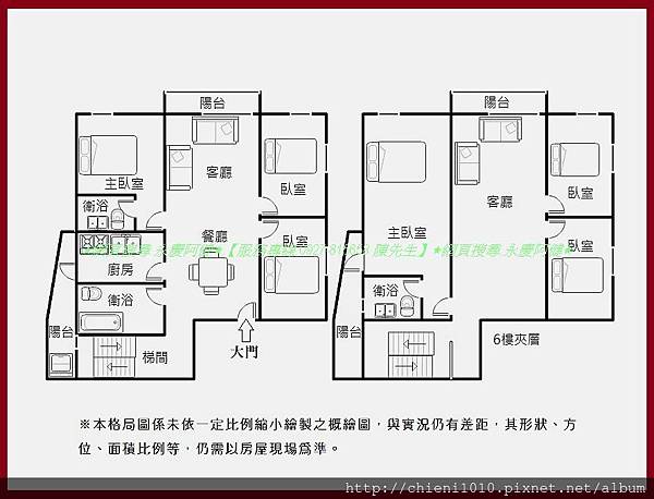 p16格局圖-南寮延平海德堡社區樓中樓明亮六房_低總價重疊別墅.jpg p16格局圖-南寮延平海德堡社區樓中樓明亮六房_低總價重疊別墅.jpg