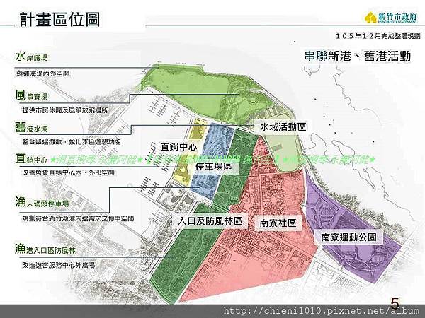 新竹漁人碼頭計劃工程_20181006 (5).jpg