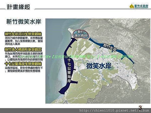 新竹漁人碼頭計劃工程_20181006 (3).jpg