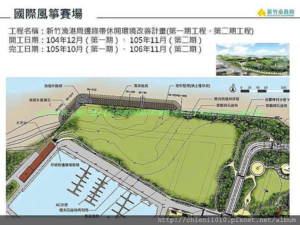 新竹漁人碼頭計劃工程_20181006 (7).jpg