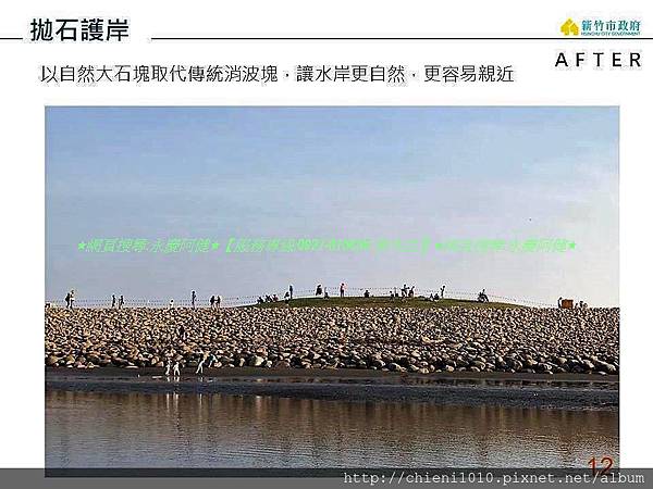 新竹漁人碼頭計劃工程_20181006 (11).jpg 新竹漁人碼頭計劃工程_20181006 (11).jpg