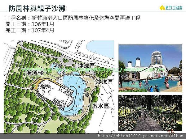 新竹漁人碼頭計劃工程_20181006 (14).jpg 新竹漁人碼頭計劃工程_20181006 (14).jpg