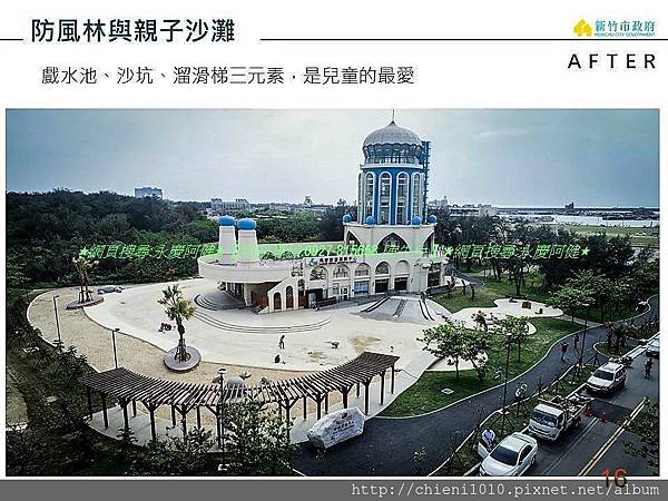 新竹漁人碼頭計劃工程_20181006 (15).jpg 新竹漁人碼頭計劃工程_20181006 (15).jpg