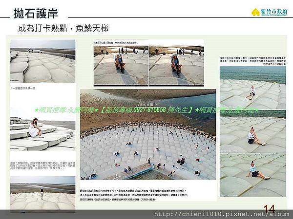 新竹漁人碼頭計劃工程_20181006 (13).jpg 新竹漁人碼頭計劃工程_20181006 (13).jpg