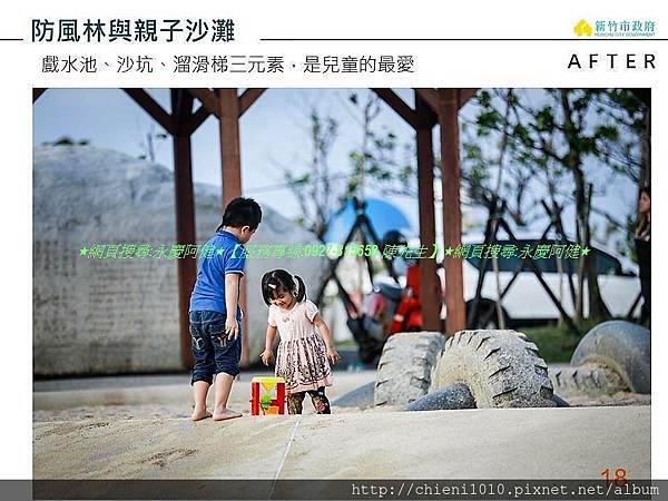 新竹漁人碼頭計劃工程_20181006 (17).jpg 新竹漁人碼頭計劃工程_20181006 (17).jpg