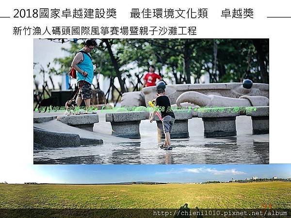 新竹漁人碼頭計劃工程_20181006 (20).jpg 新竹漁人碼頭計劃工程_20181006 (20).jpg