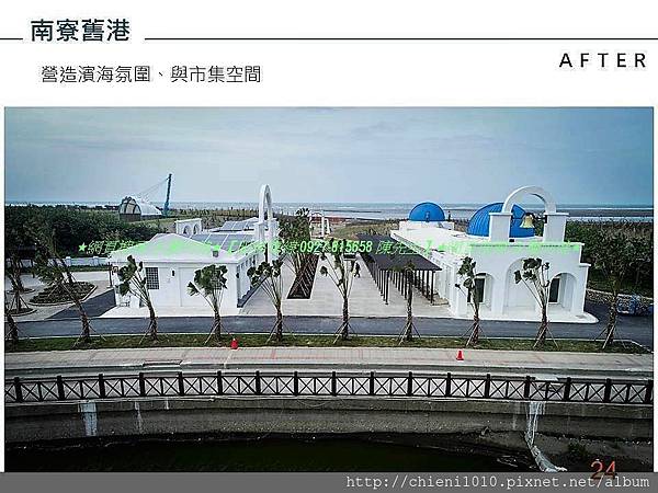 新竹漁人碼頭計劃工程_20181006 (23).jpg 新竹漁人碼頭計劃工程_20181006 (23).jpg