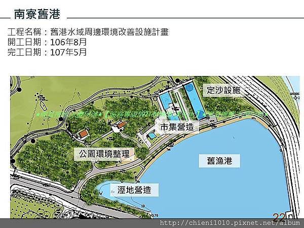 新竹漁人碼頭計劃工程_20181006 (21).jpg 新竹漁人碼頭計劃工程_20181006 (21).jpg