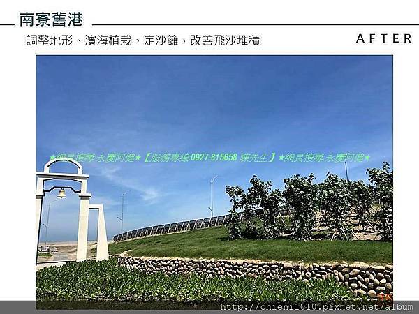 新竹漁人碼頭計劃工程_20181006 (24).jpg