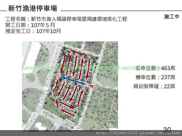 新竹漁人碼頭計劃工程_20181006 (29).jpg 新竹漁人碼頭計劃工程_20181006 (29).jpg