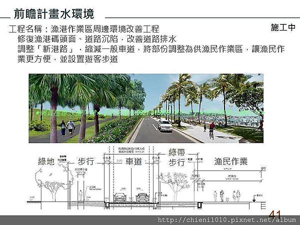 新竹漁人碼頭計劃工程_20181006 (40).jpg 新竹漁人碼頭計劃工程_20181006 (40).jpg