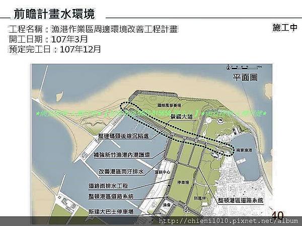 新竹漁人碼頭計劃工程_20181006 (39).jpg 新竹漁人碼頭計劃工程_20181006 (39).jpg