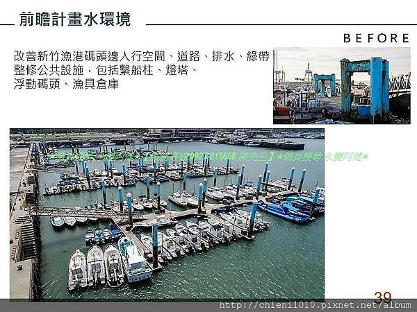 新竹漁人碼頭計劃工程_20181006 (38).jpg