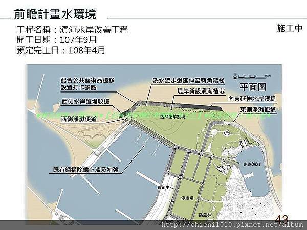 新竹漁人碼頭計劃工程_20181006 (42).jpg 新竹漁人碼頭計劃工程_20181006 (42).jpg