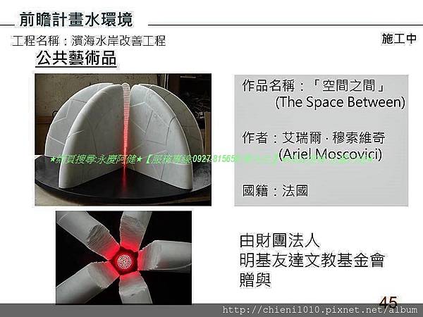 新竹漁人碼頭計劃工程_20181006 (44).jpg 新竹漁人碼頭計劃工程_20181006 (44).jpg