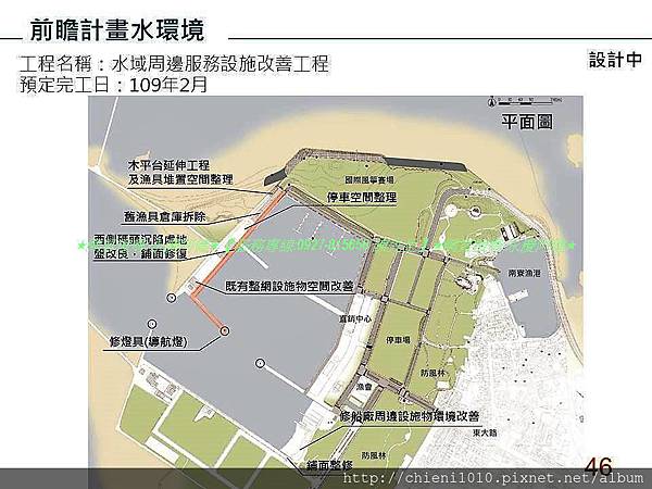 新竹漁人碼頭計劃工程_20181006 (45).jpg 新竹漁人碼頭計劃工程_20181006 (45).jpg