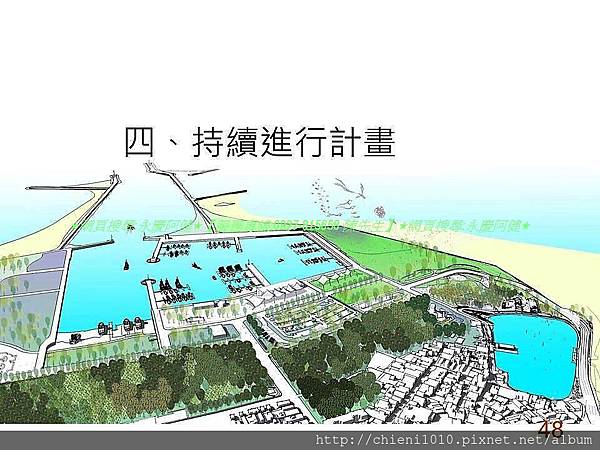 新竹漁人碼頭計劃工程_20181006 (47).jpg 新竹漁人碼頭計劃工程_20181006 (47).jpg