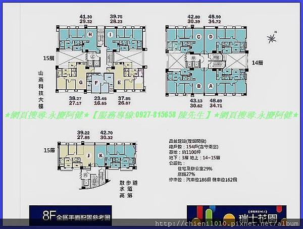 j10昌益建設預見幸福-幸福城邦1瑞士花園 全區平面配置參考圖.jpg