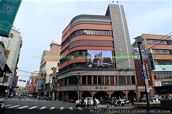 g7新復珍百年老店漢餅專家 (中山路,城隍廟商圈) (1).jpg