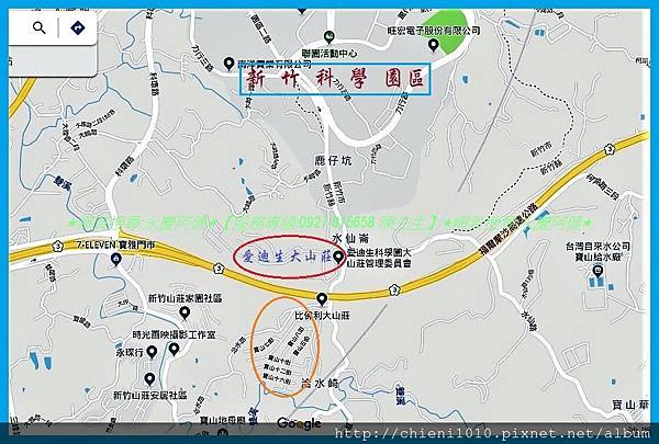 t20新竹縣寶山鄉愛迪生山莊-交通位置示意圖.jpg