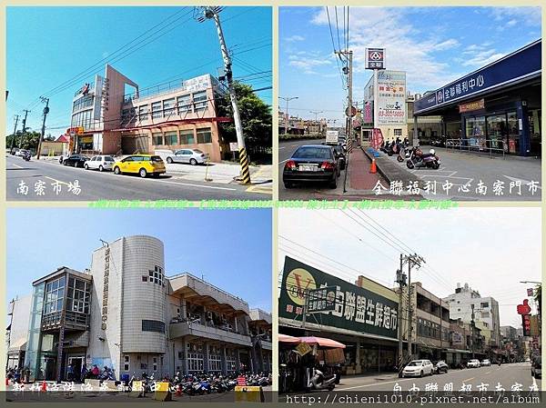 o15市場.賣場-南寮市場 全聯福利中心 自由聯盟超市 新竹漁港漁產直銷中心.jpg