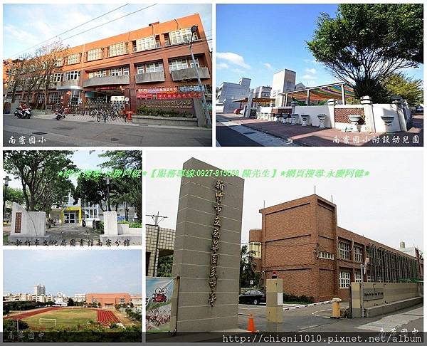 q17學校.圖書館-南寮國小 南華國中 南寮圖書館 南寮幼兒園 (2).jpg q17學校.圖書館-南寮國小 南華國中 南寮圖書館 南寮幼兒園 (2).jpg