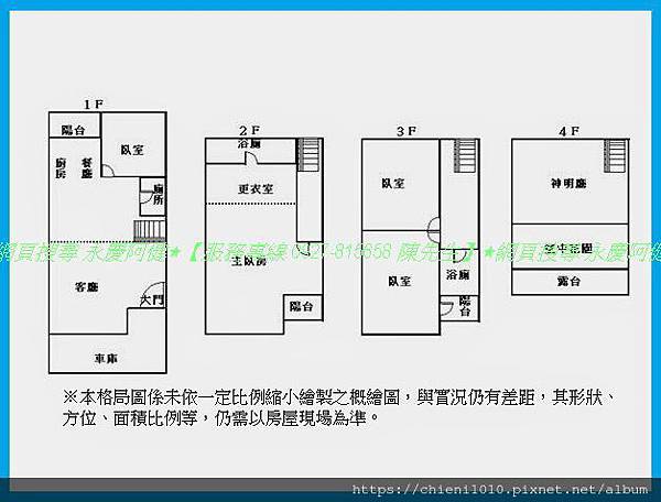 p16格局圖-雄基朗擎天邊間大戶庭院別墅_雙車位,孝親房∥南寮國小旁.jpg p16格局圖-雄基朗擎天邊間大戶庭院別墅_雙車位,孝親房∥南寮國小旁.jpg