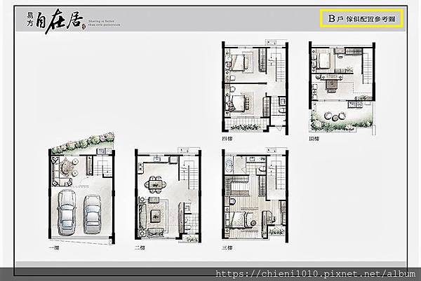 t21易方自在居8 B戶平面配置參考圖.jpg