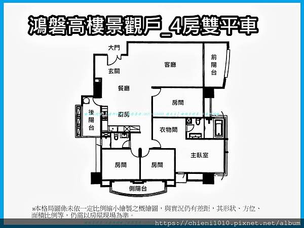 p16格局圖-鴻柏建設鴻磐高樓層景觀戶~朝南四房雙平車_新竹文化中心豪宅.jpg