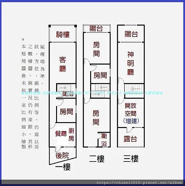 p16格局圖-新竹漁港特區東大路大地坪透天住店.jpg